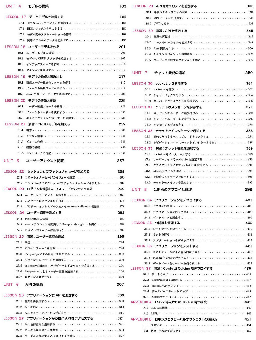 合同会社タコスキングダム｜蛸壺の技術ブログ