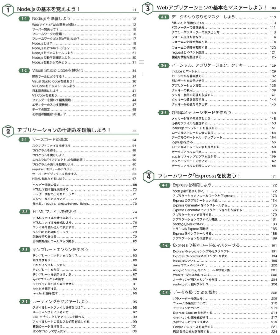 合同会社タコスキングダム｜蛸壺の技術ブログ