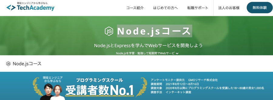 合同会社タコスキングダム｜蛸壺の技術ブログ