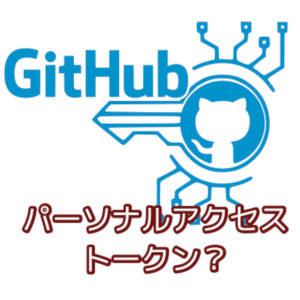 合同会社タコスキングダム｜蛸壺の技術ブログ