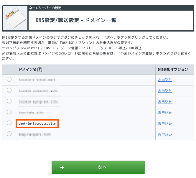 合同会社タコスキングダム｜蛸壺の技術ブログ