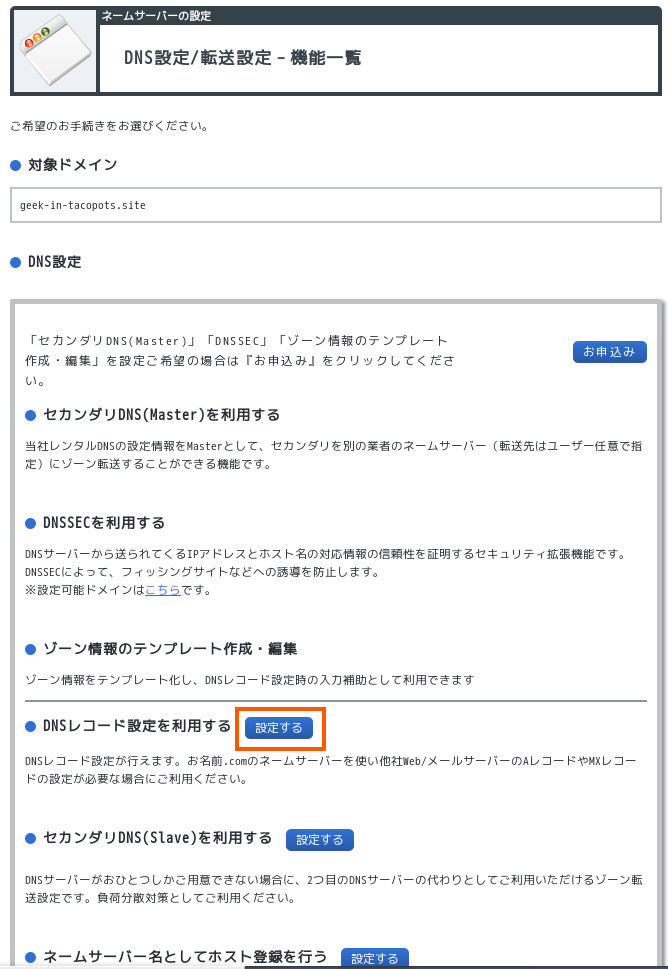 合同会社タコスキングダム｜蛸壺の技術ブログ