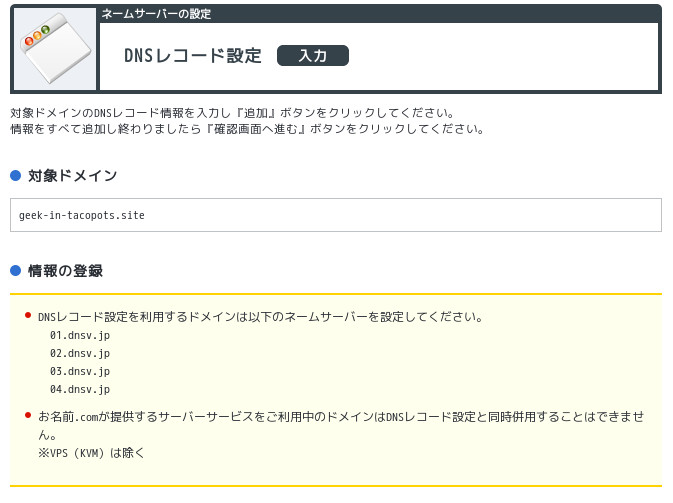 合同会社タコスキングダム｜蛸壺の技術ブログ