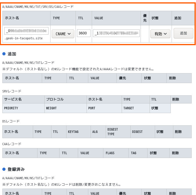 合同会社タコスキングダム｜蛸壺の技術ブログ