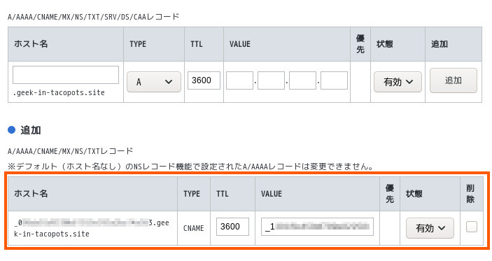 合同会社タコスキングダム｜蛸壺の技術ブログ