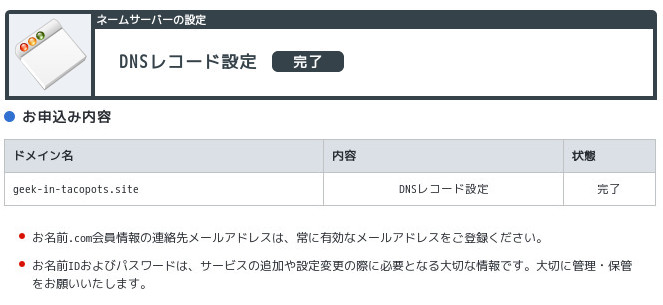 合同会社タコスキングダム｜蛸壺の技術ブログ