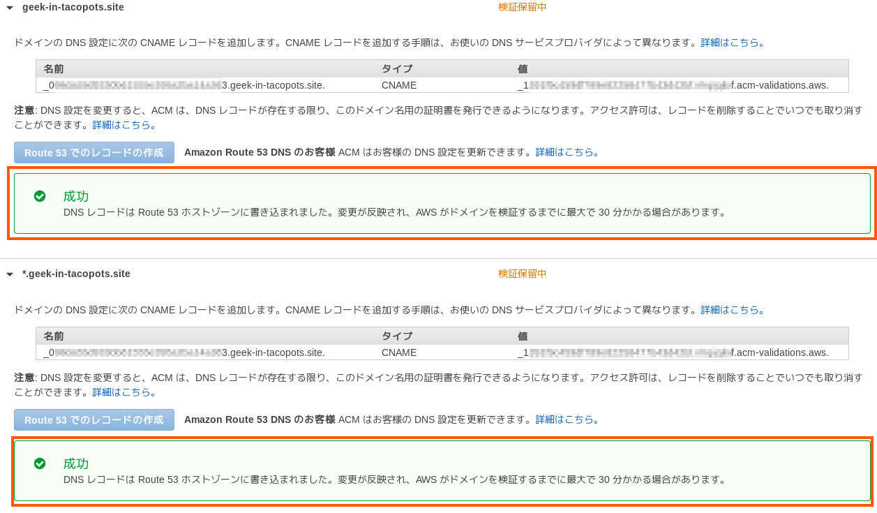 合同会社タコスキングダム｜蛸壺の技術ブログ