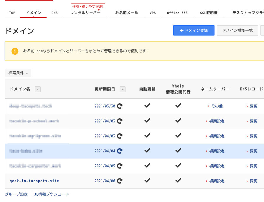 合同会社タコスキングダム｜蛸壺の技術ブログ