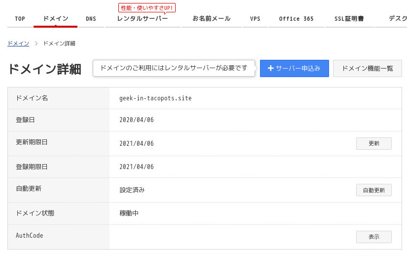 合同会社タコスキングダム｜蛸壺の技術ブログ