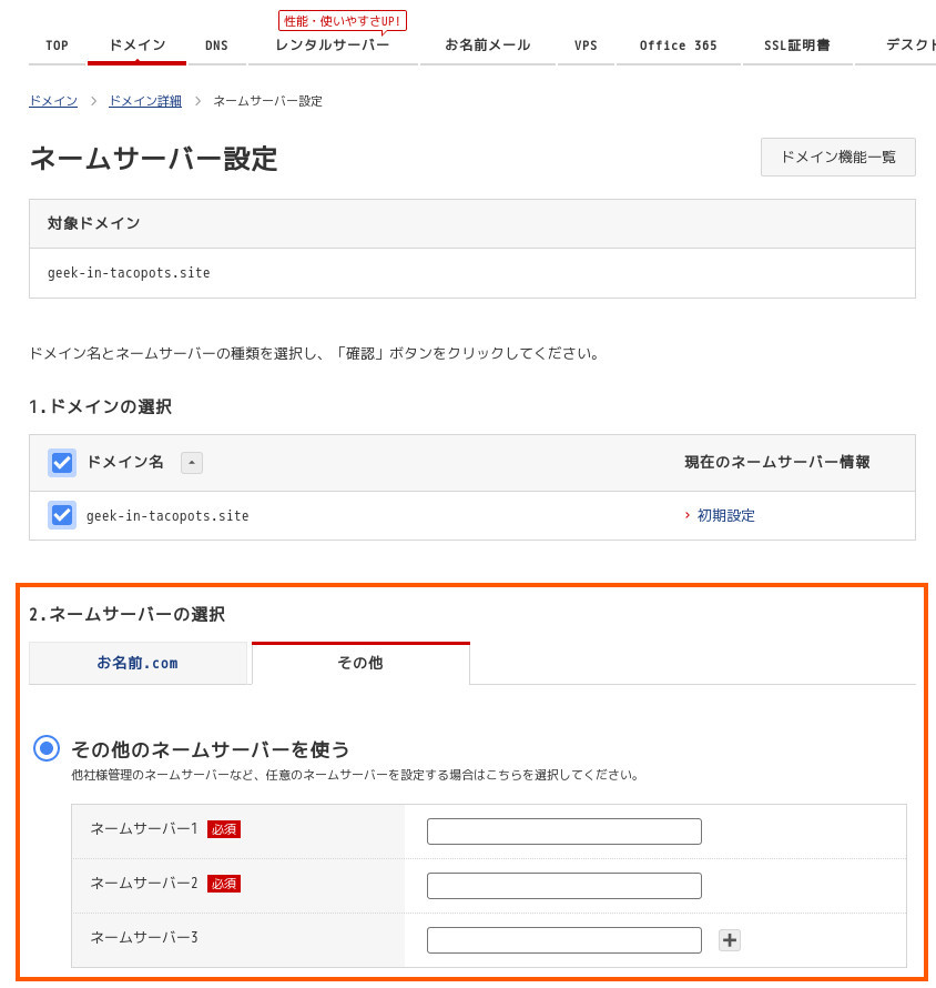 合同会社タコスキングダム｜蛸壺の技術ブログ