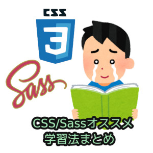 合同会社タコスキングダム｜蛸壺の技術ブログ