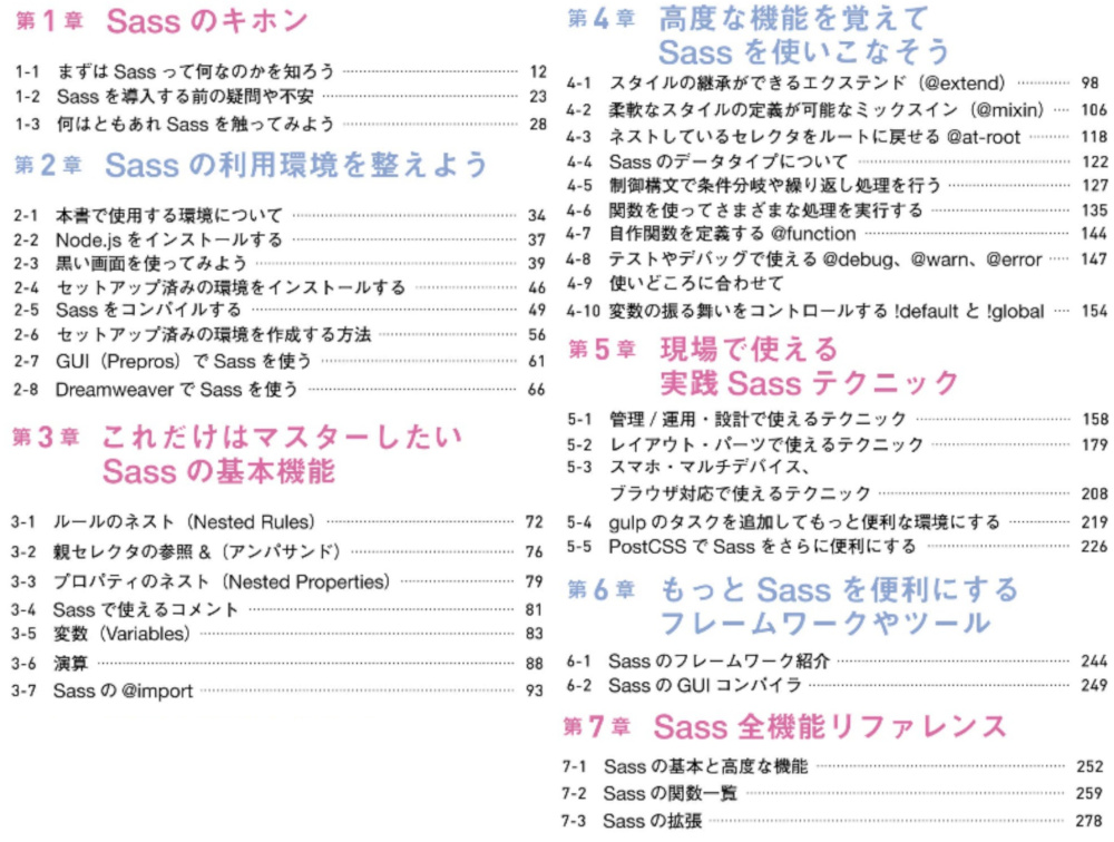 合同会社タコスキングダム｜蛸壺の技術ブログ