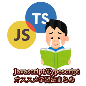 合同会社タコスキングダム｜蛸壺の技術ブログ