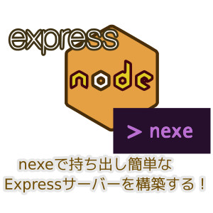 合同会社タコスキングダム｜蛸壺の技術ブログ