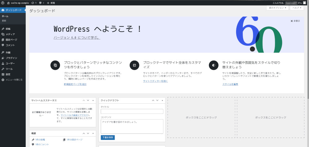 合同会社タコスキングダム｜蛸壺の技術ブログ