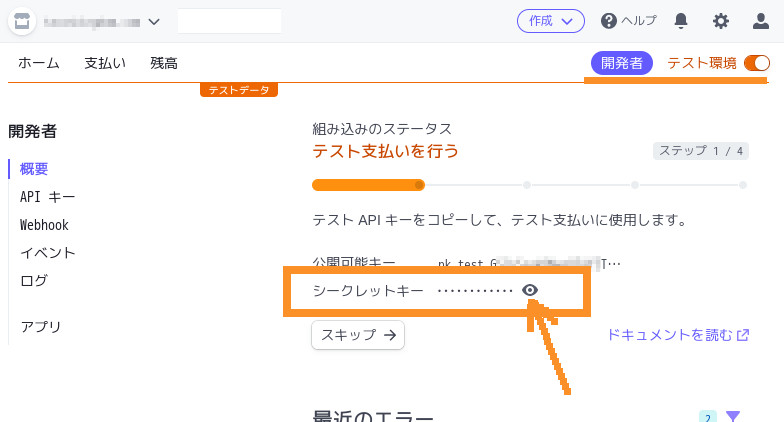 合同会社タコスキングダム｜蛸壺の技術ブログ