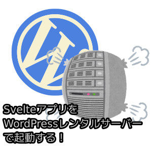 合同会社タコスキングダム｜蛸壺の技術ブログ