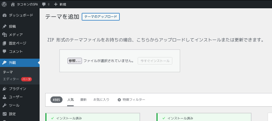 合同会社タコスキングダム｜蛸壺の技術ブログ