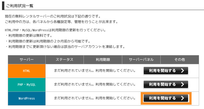 合同会社タコスキングダム｜蛸壺の技術ブログ