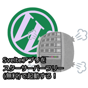 合同会社タコスキングダム｜蛸壺の技術ブログ