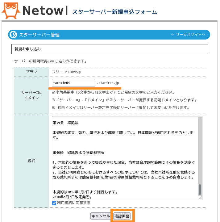 合同会社タコスキングダム｜蛸壺の技術ブログ