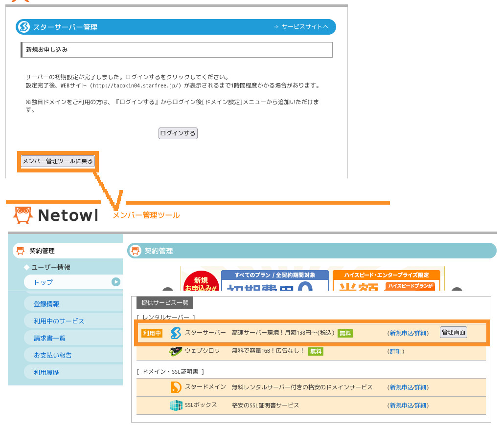 合同会社タコスキングダム｜蛸壺の技術ブログ