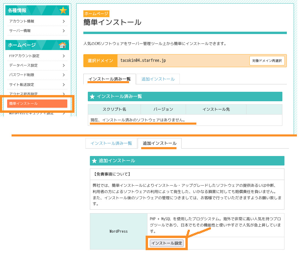 合同会社タコスキングダム｜蛸壺の技術ブログ