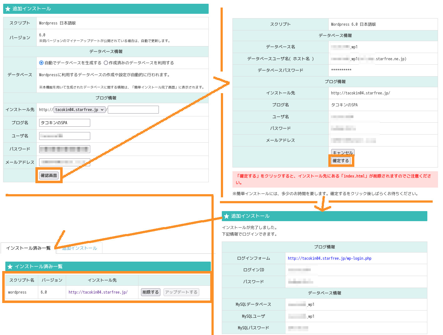 合同会社タコスキングダム｜蛸壺の技術ブログ