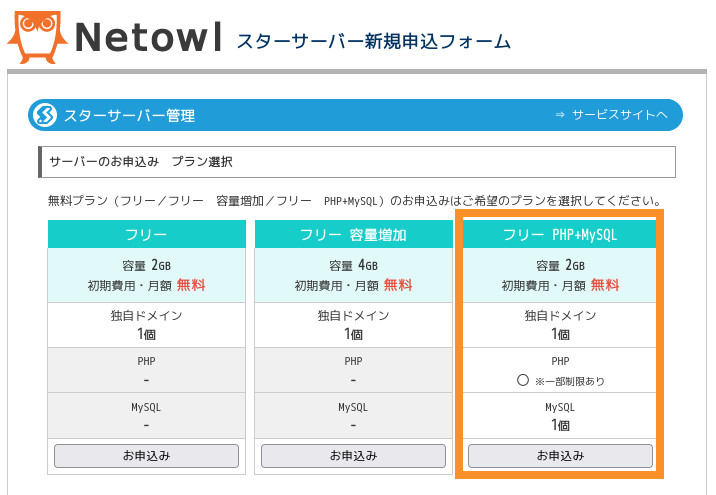 合同会社タコスキングダム｜蛸壺の技術ブログ