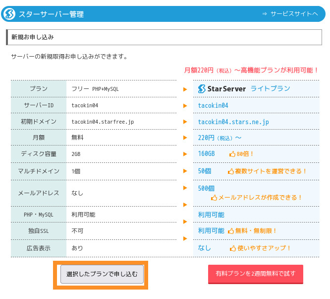 合同会社タコスキングダム｜蛸壺の技術ブログ