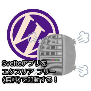 合同会社タコスキングダム｜蛸壺の技術ブログ