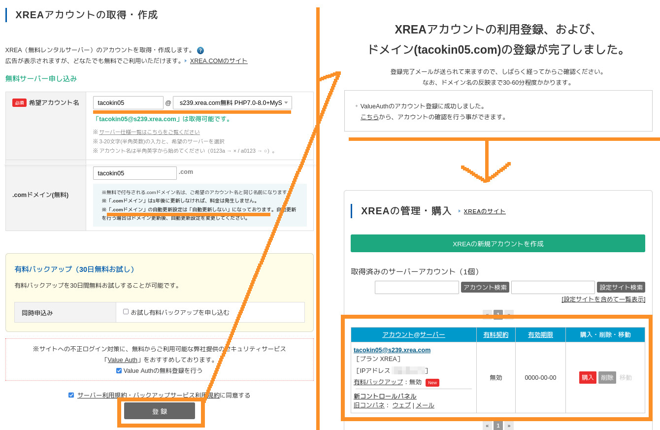 合同会社タコスキングダム｜蛸壺の技術ブログ