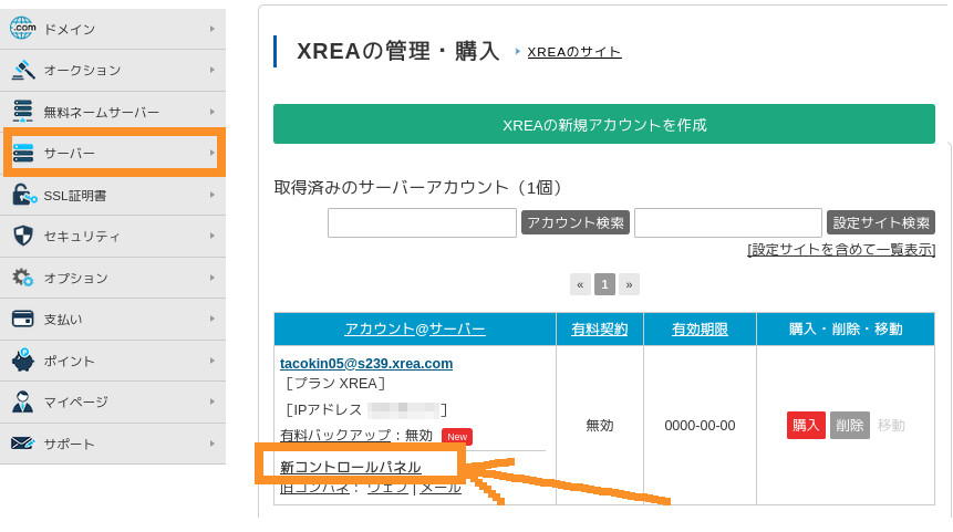 合同会社タコスキングダム｜蛸壺の技術ブログ