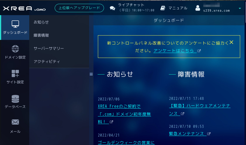 合同会社タコスキングダム｜蛸壺の技術ブログ