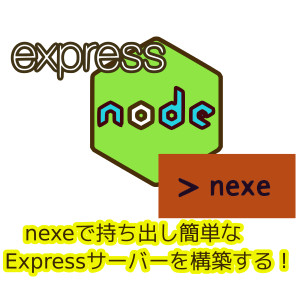 合同会社タコスキングダム｜蛸壺の技術ブログ