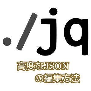 合同会社タコスキングダム｜蛸壺の技術ブログ