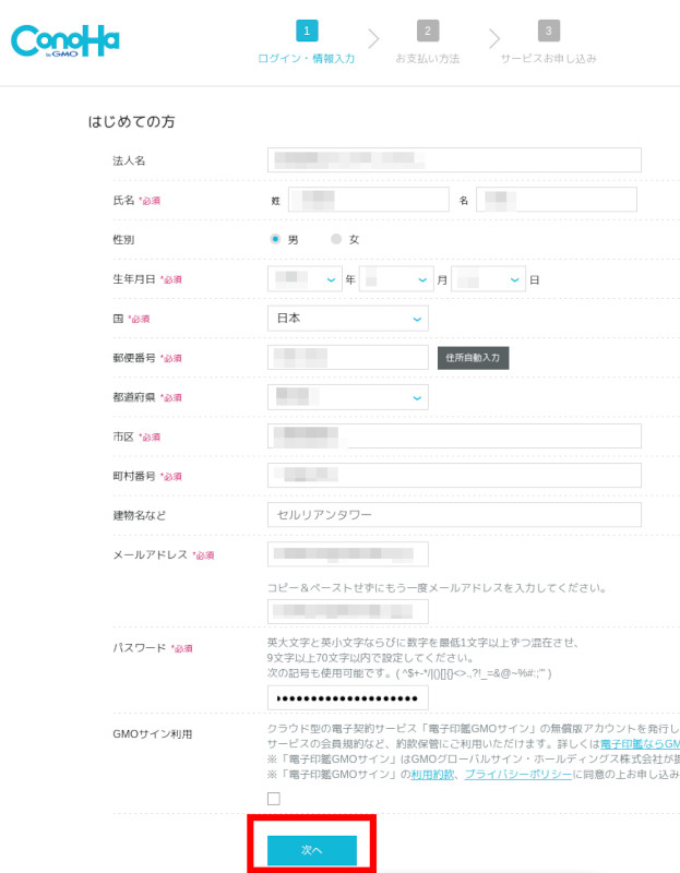 合同会社タコスキングダム｜蛸壺の技術ブログ