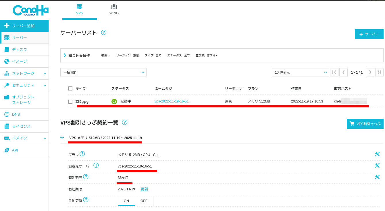 合同会社タコスキングダム｜蛸壺の技術ブログ