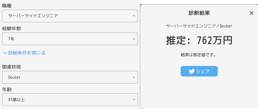 合同会社タコスキングダム｜蛸壺の技術ブログ