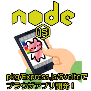 合同会社タコスキングダム｜蛸壺の技術ブログ