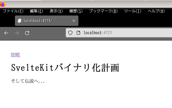 合同会社タコスキングダム｜蛸壺の技術ブログ