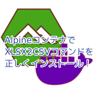 合同会社タコスキングダム｜蛸壺の技術ブログ