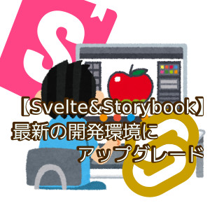 合同会社タコスキングダム｜蛸壺の技術ブログ