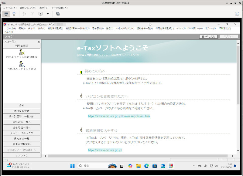 合同会社タコスキングダム｜蛸壺の技術ブログ