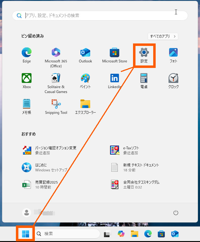 合同会社タコスキングダム｜蛸壺の技術ブログ