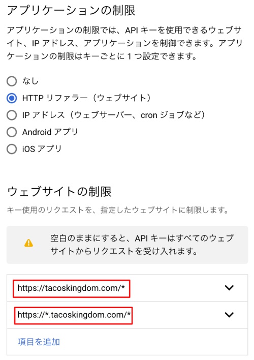 合同会社タコスキングダム｜蛸壺の技術ブログ