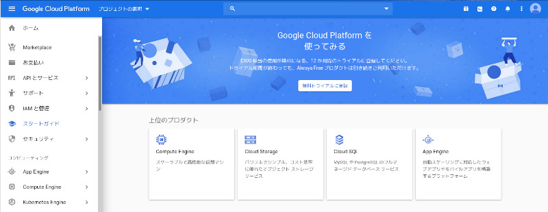 合同会社タコスキングダム｜蛸壺の技術ブログ