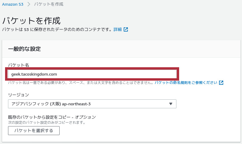 合同会社タコスキングダム｜蛸壺の技術ブログ