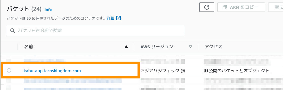 合同会社タコスキングダム｜蛸壺の技術ブログ