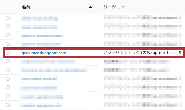 合同会社タコスキングダム｜蛸壺の技術ブログ